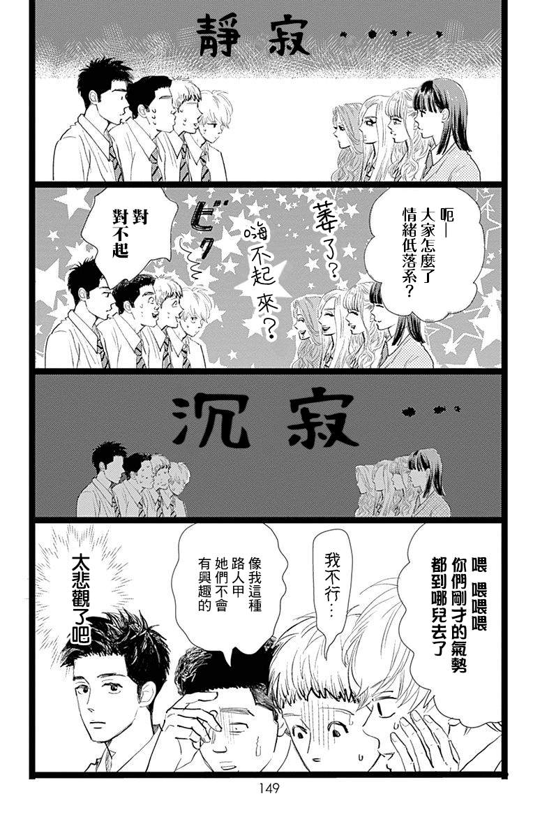 《消失的初恋》漫画最新章节第9话免费下拉式在线观看章节第【17】张图片