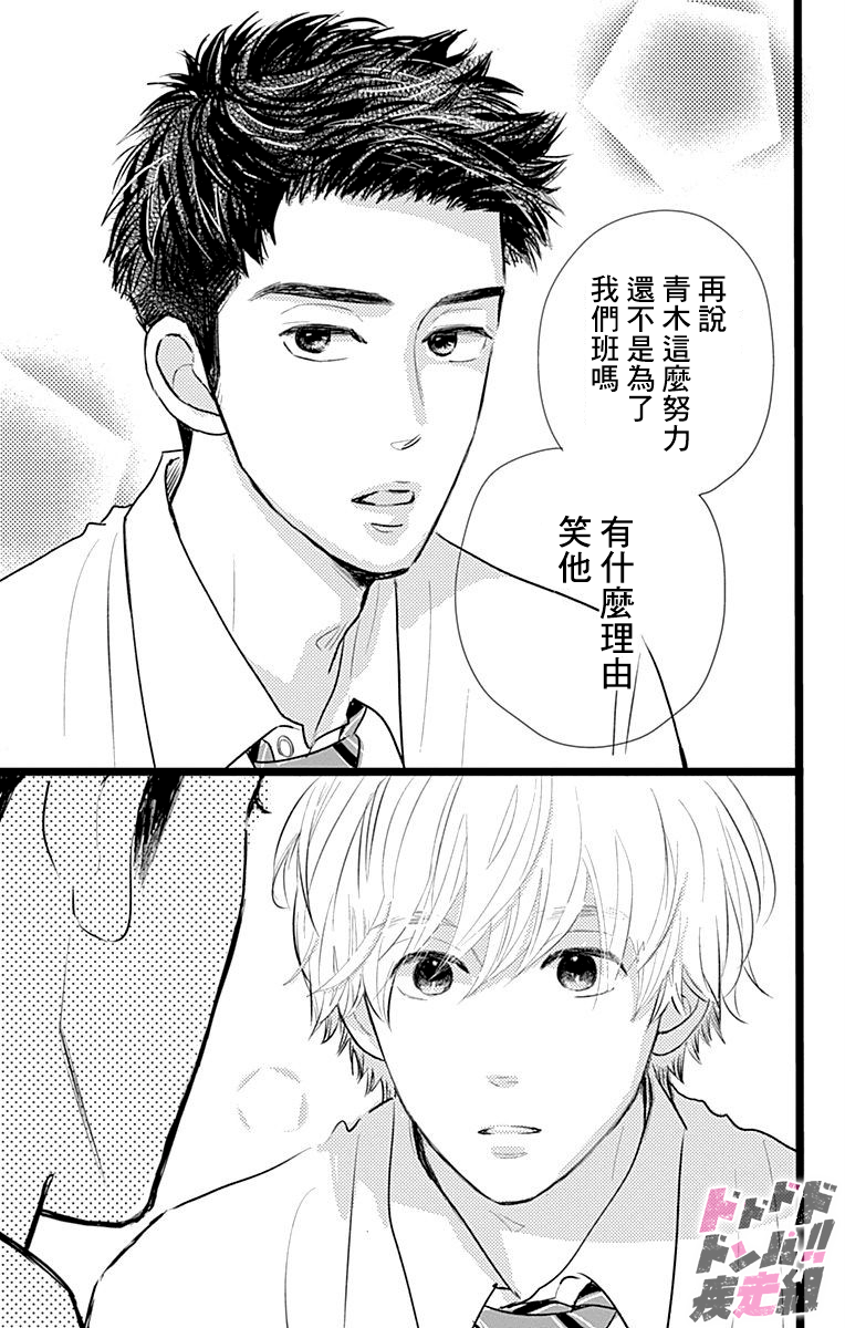 《消失的初恋》漫画最新章节第5话免费下拉式在线观看章节第【15】张图片