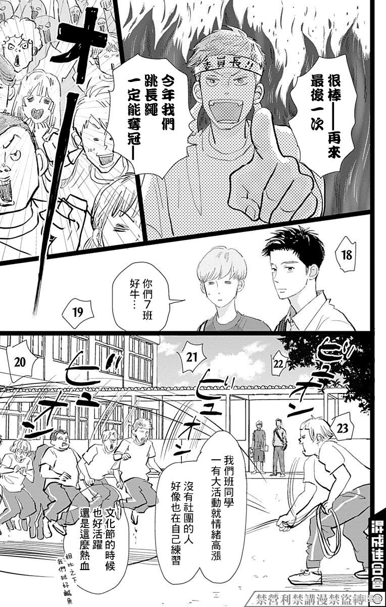 《消失的初恋》漫画最新章节第24话免费下拉式在线观看章节第【9】张图片