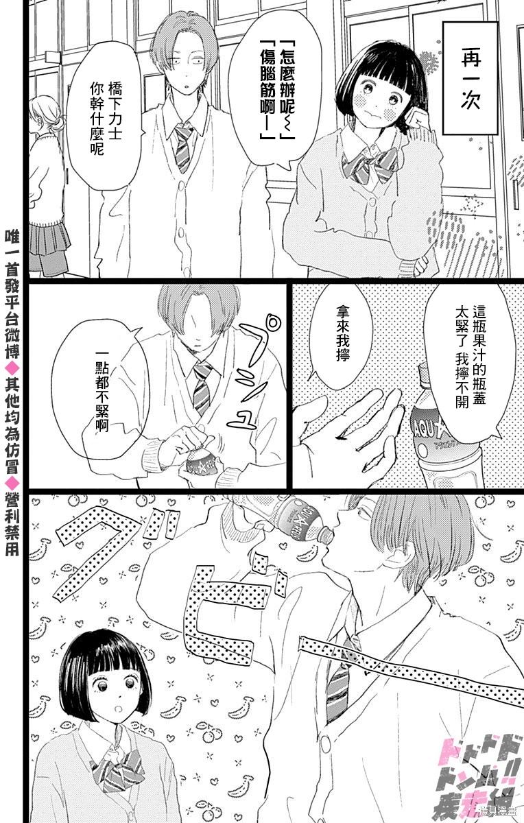 《消失的初恋》漫画最新章节第16话免费下拉式在线观看章节第【23】张图片