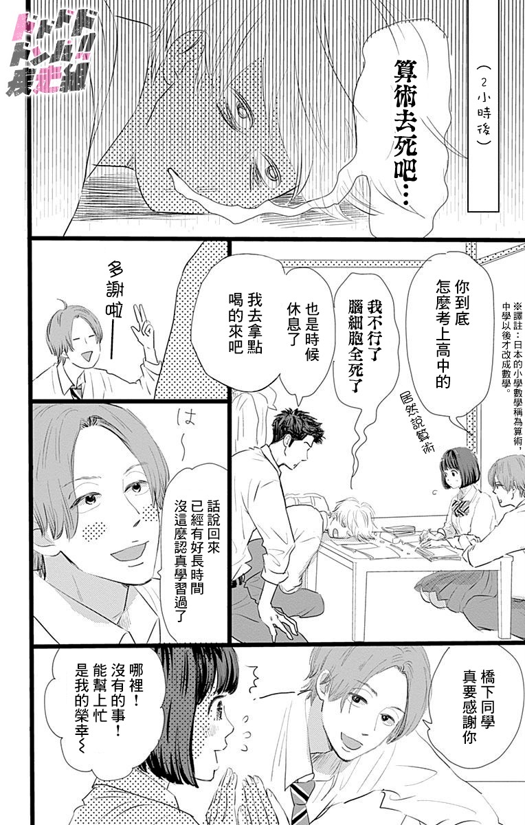 《消失的初恋》漫画最新章节第6话免费下拉式在线观看章节第【22】张图片