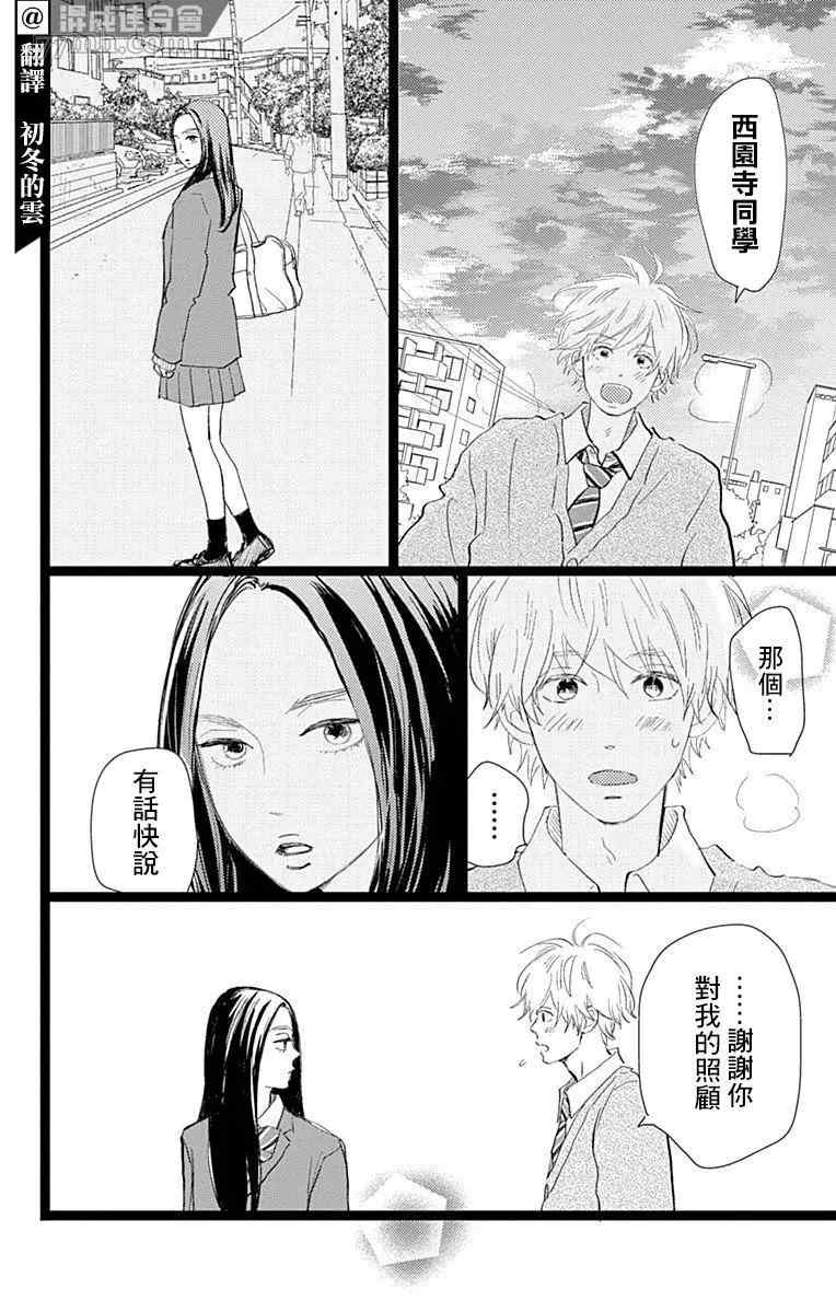 《消失的初恋》漫画最新章节第22话免费下拉式在线观看章节第【7】张图片