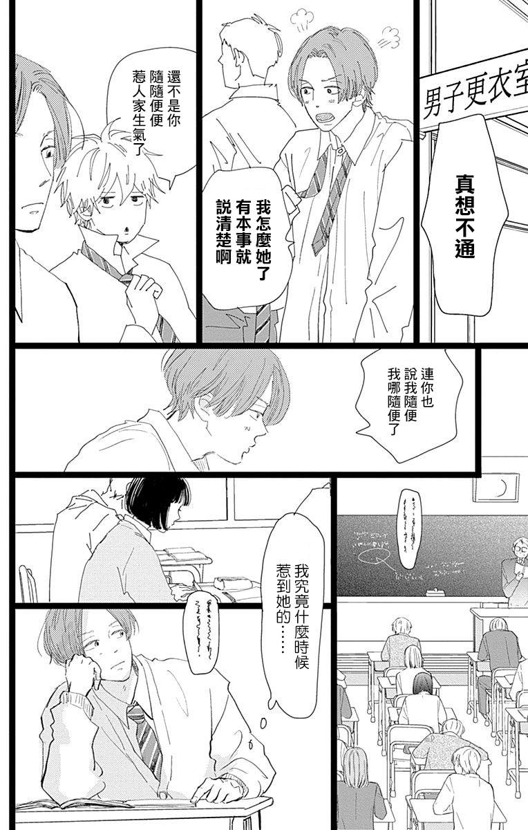 《消失的初恋》漫画最新章节第20话免费下拉式在线观看章节第【30】张图片