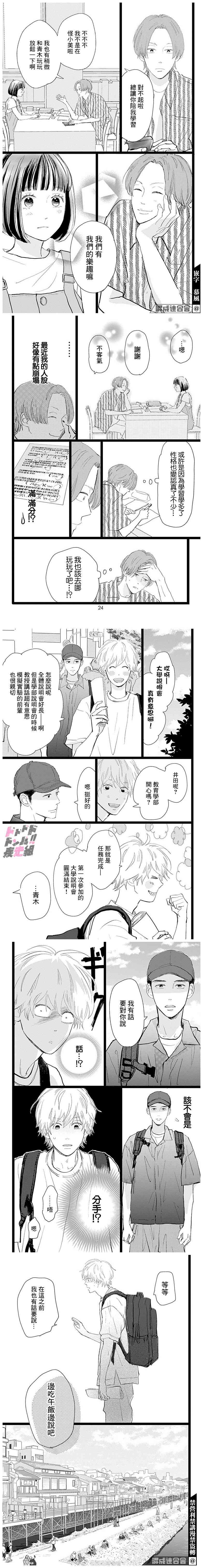 《消失的初恋》漫画最新章节第26话免费下拉式在线观看章节第【6】张图片