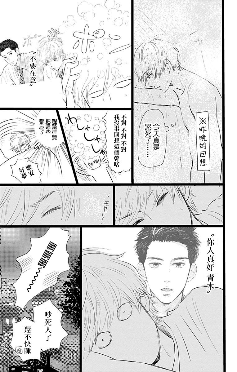 《消失的初恋》漫画最新章节第4话免费下拉式在线观看章节第【5】张图片