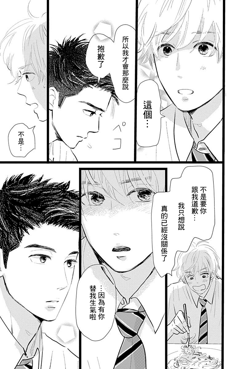 《消失的初恋》漫画最新章节第5话免费下拉式在线观看章节第【19】张图片