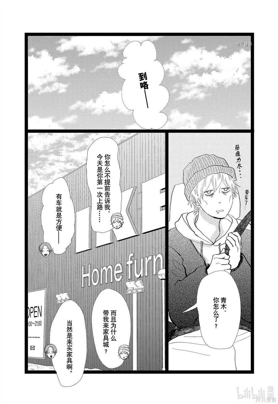 《消失的初恋》漫画最新章节第35话免费下拉式在线观看章节第【16】张图片