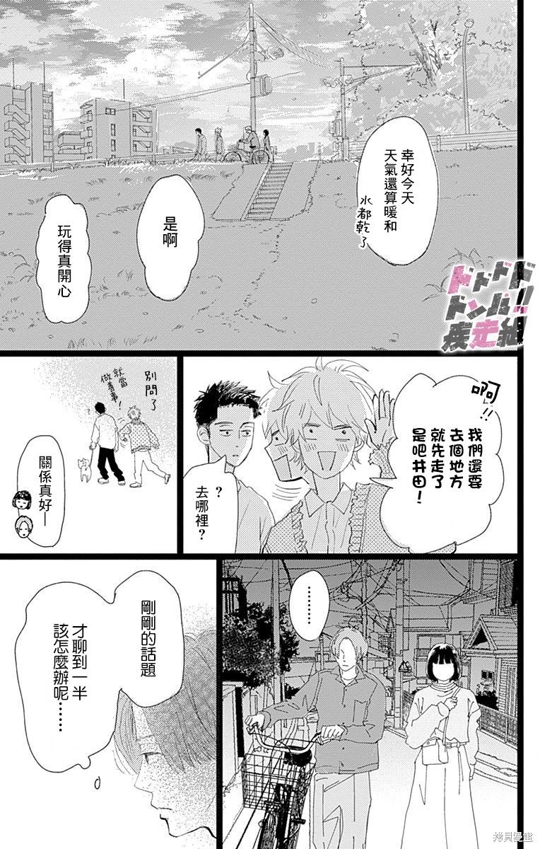 《消失的初恋》漫画最新章节第23话免费下拉式在线观看章节第【35】张图片