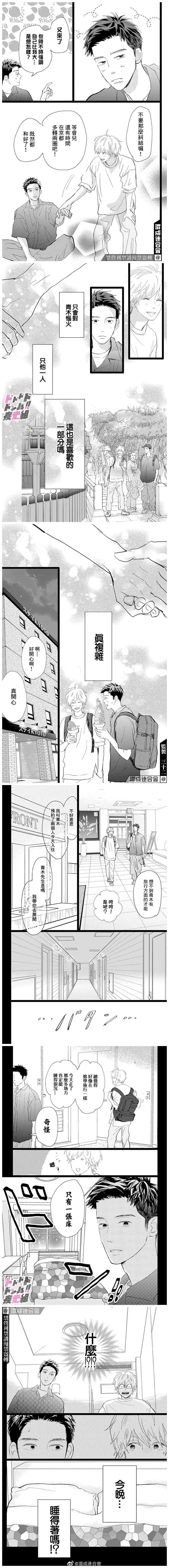 《消失的初恋》漫画最新章节第26话免费下拉式在线观看章节第【9】张图片