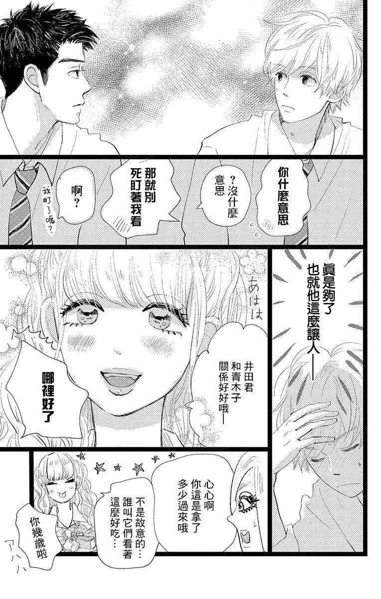 《消失的初恋》漫画最新章节第9话免费下拉式在线观看章节第【21】张图片