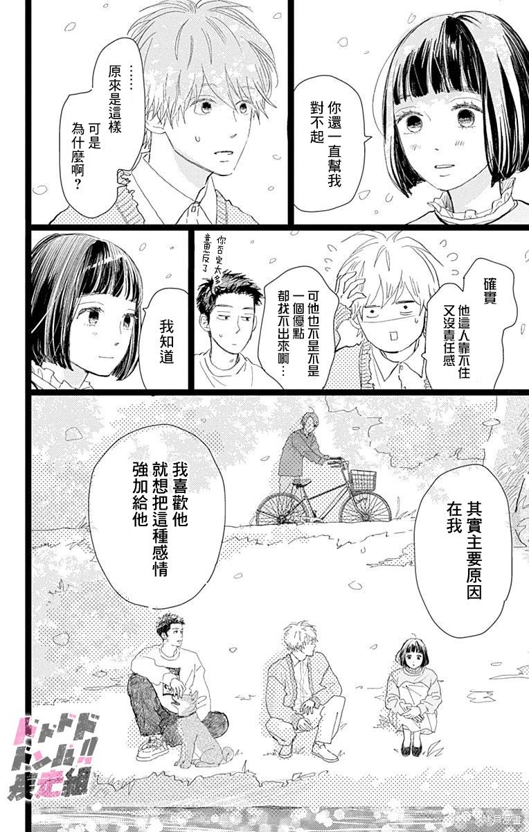 《消失的初恋》漫画最新章节第23话免费下拉式在线观看章节第【26】张图片