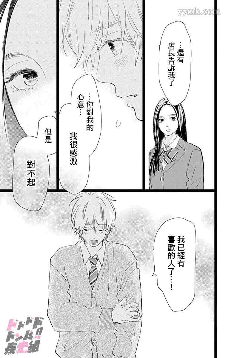 《消失的初恋》漫画最新章节第22话免费下拉式在线观看章节第【8】张图片