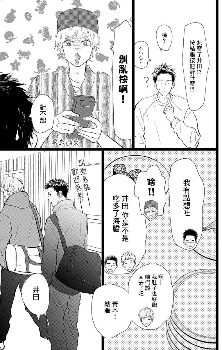 《消失的初恋》漫画最新章节第21话免费下拉式在线观看章节第【29】张图片