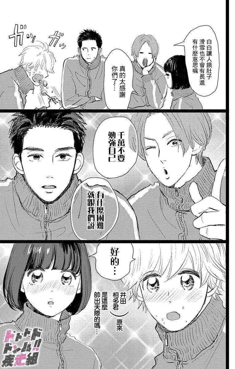 《消失的初恋》漫画最新章节第10话免费下拉式在线观看章节第【19】张图片