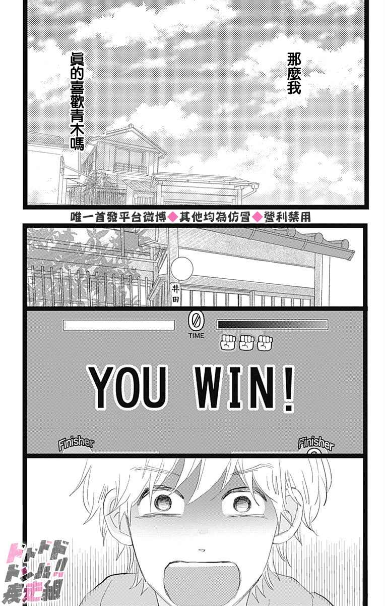 《消失的初恋》漫画最新章节第17话免费下拉式在线观看章节第【17】张图片