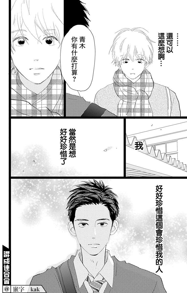 《消失的初恋》漫画最新章节第19话免费下拉式在线观看章节第【18】张图片