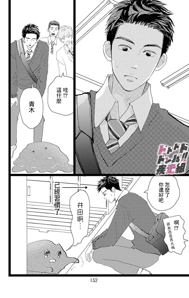 《消失的初恋》漫画最新章节第13话免费下拉式在线观看章节第【22】张图片