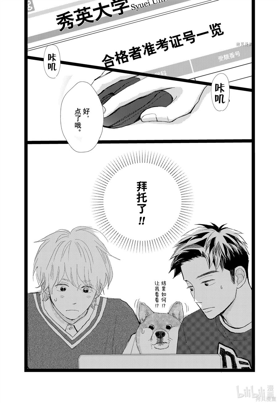 《消失的初恋》漫画最新章节第35话免费下拉式在线观看章节第【42】张图片