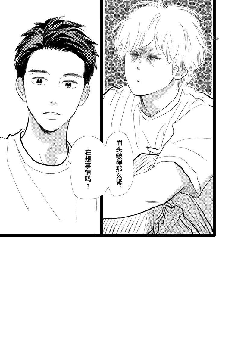 《消失的初恋》漫画最新章节第29话免费下拉式在线观看章节第【4】张图片