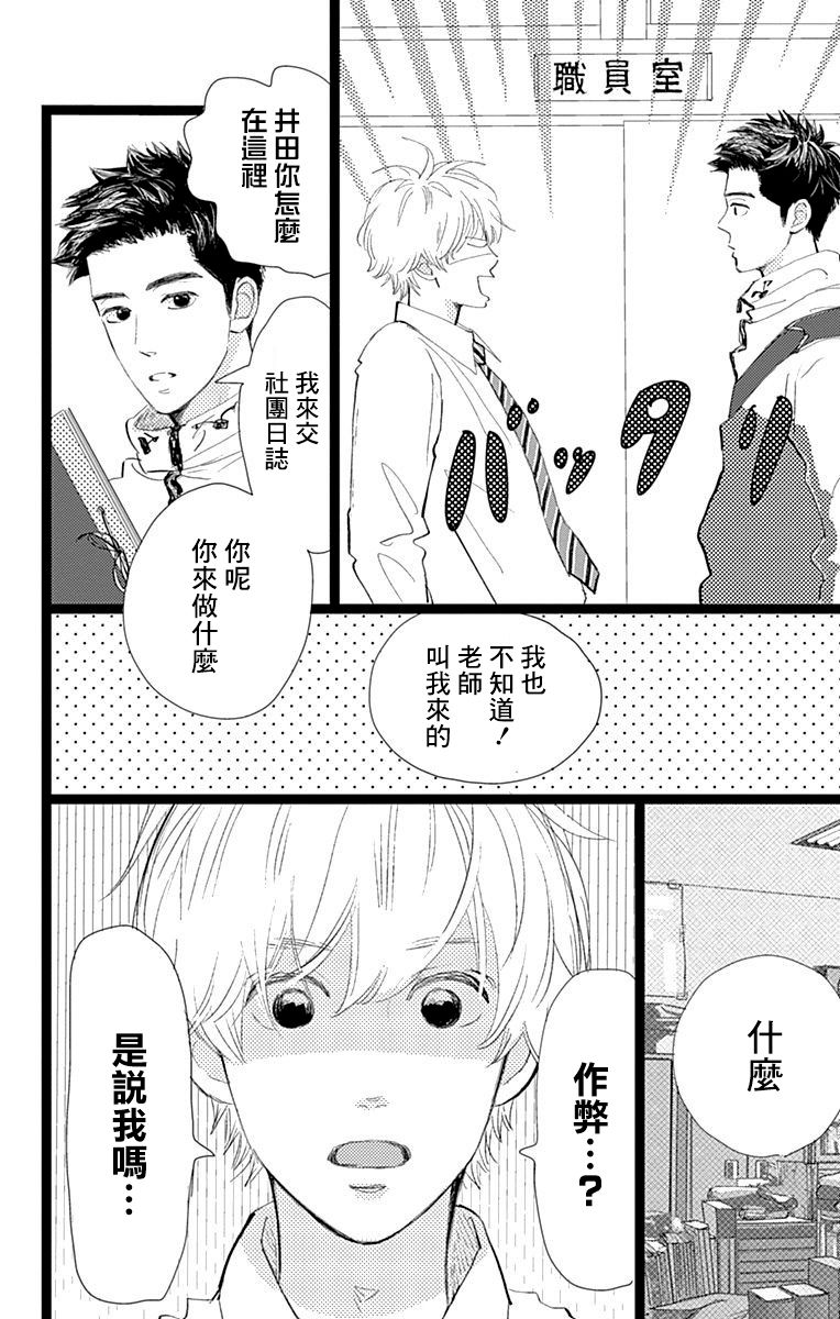 《消失的初恋》漫画最新章节第8话免费下拉式在线观看章节第【20】张图片