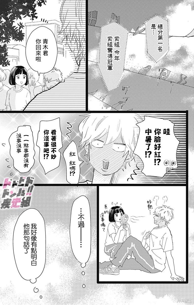 《消失的初恋》漫画最新章节第24话免费下拉式在线观看章节第【41】张图片