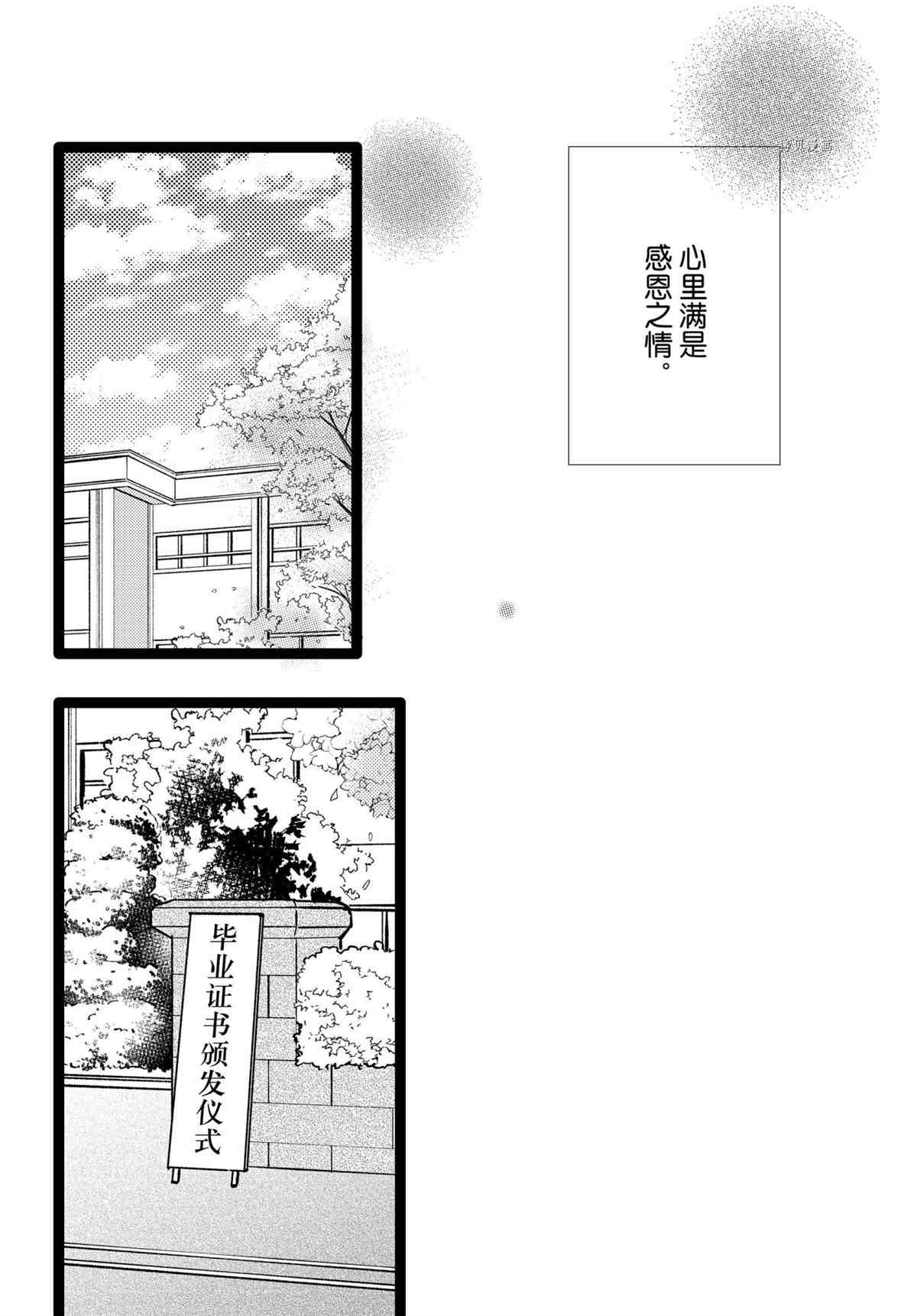 《消失的初恋》漫画最新章节第36话 试看版免费下拉式在线观看章节第【9】张图片