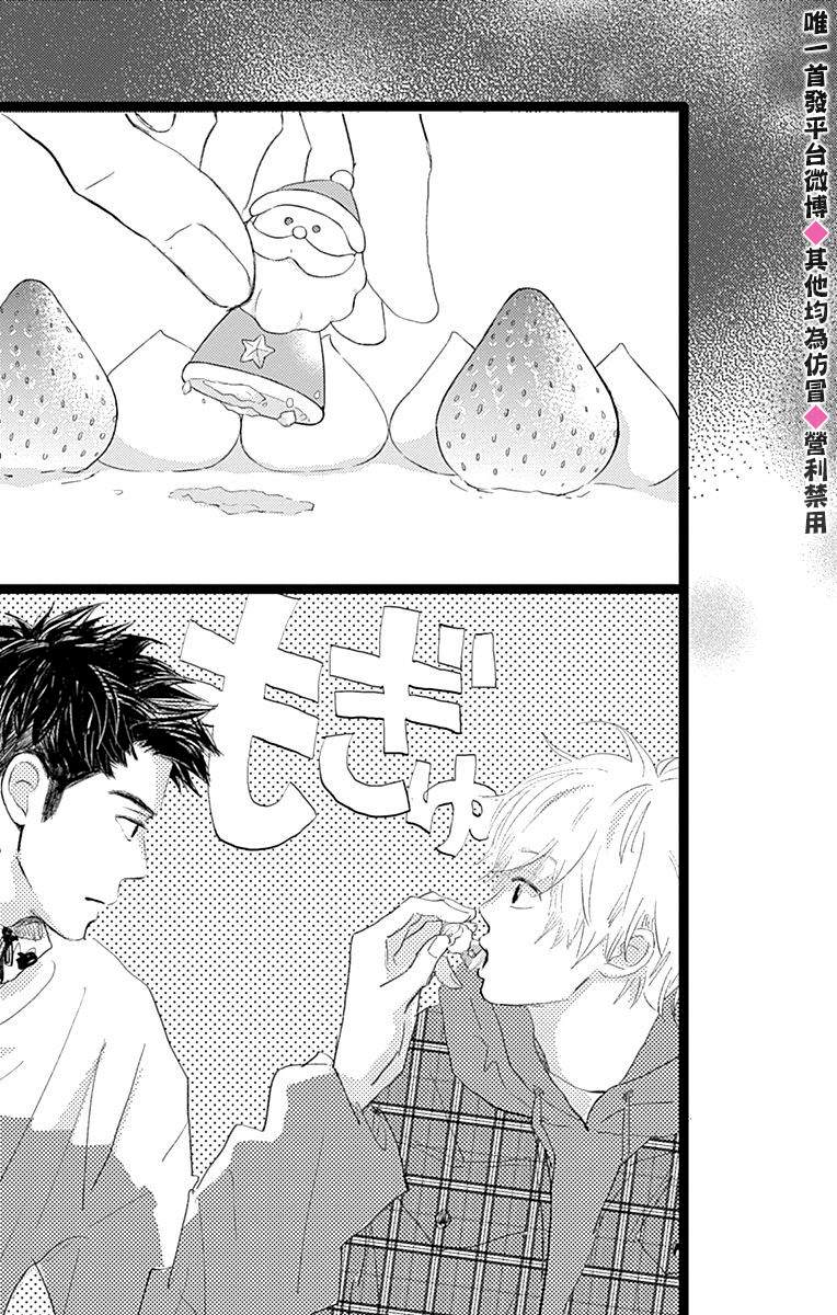 《消失的初恋》漫画最新章节第15话免费下拉式在线观看章节第【23】张图片