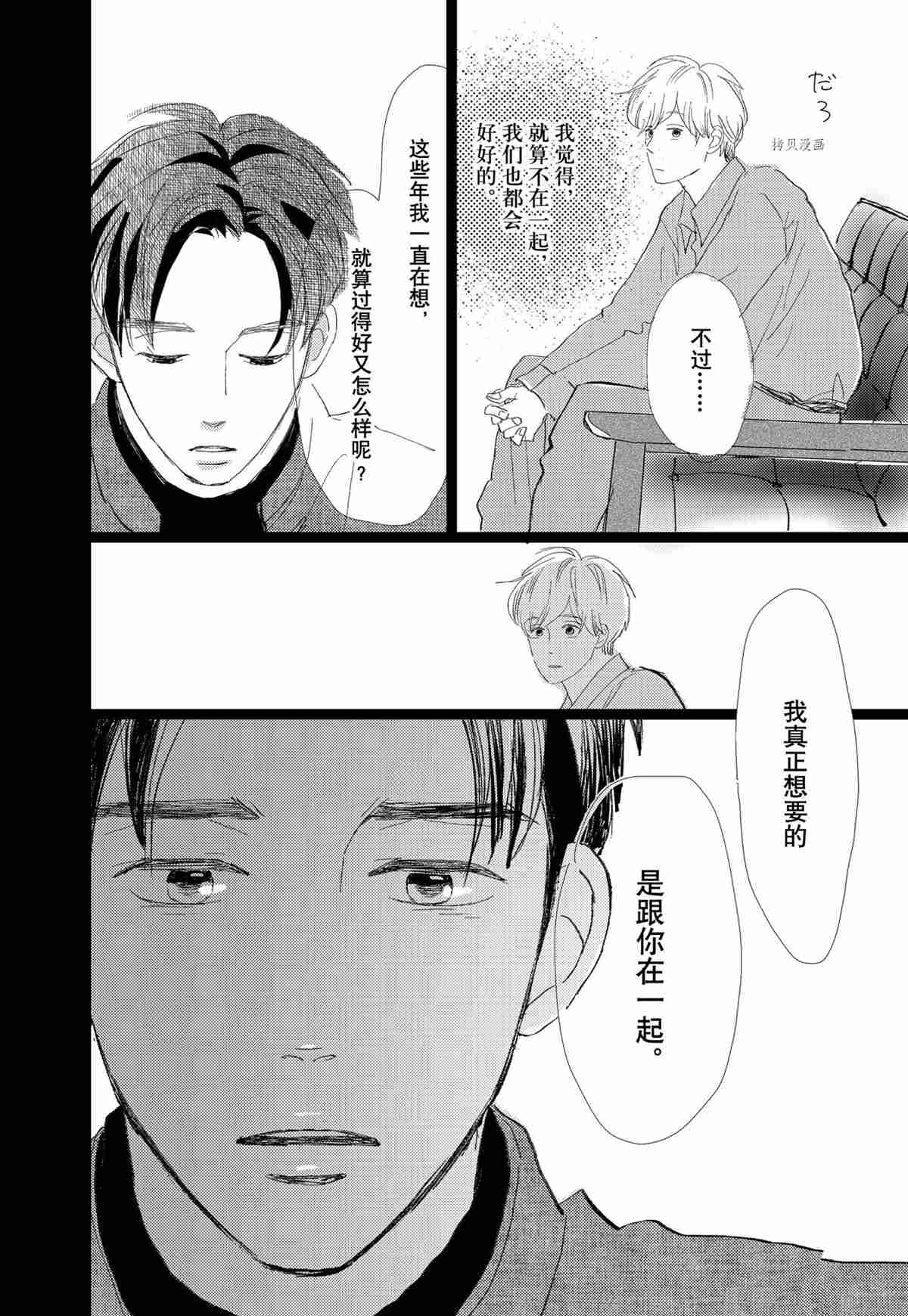 《消失的初恋》漫画最新章节第34话免费下拉式在线观看章节第【40】张图片