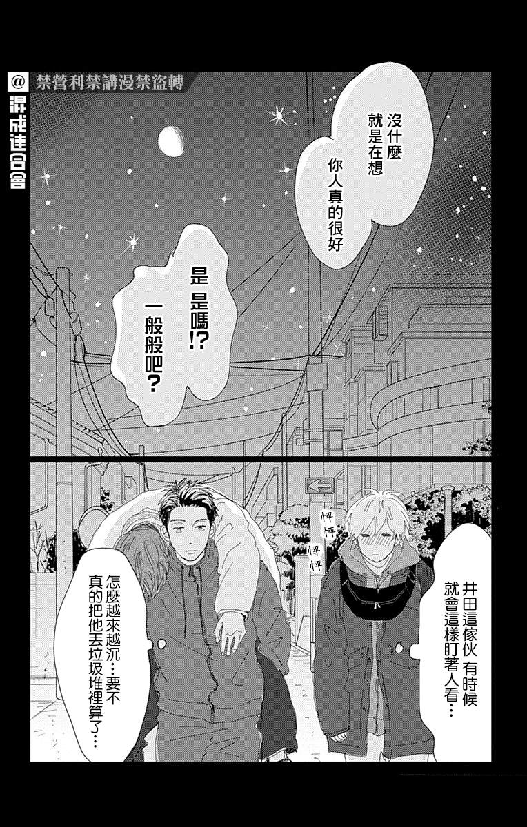 《消失的初恋》漫画最新章节第19话免费下拉式在线观看章节第【42】张图片