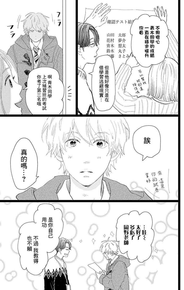 《消失的初恋》漫画最新章节第18话免费下拉式在线观看章节第【28】张图片