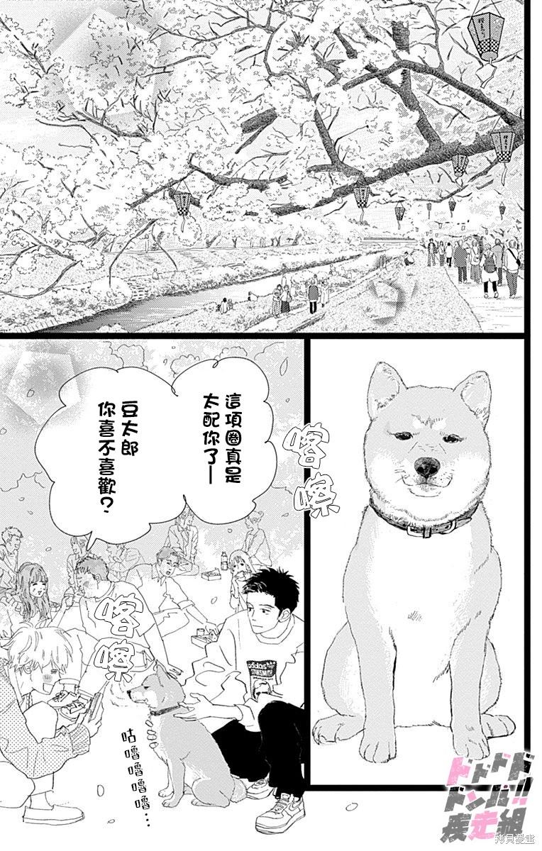 《消失的初恋》漫画最新章节第23话免费下拉式在线观看章节第【23】张图片