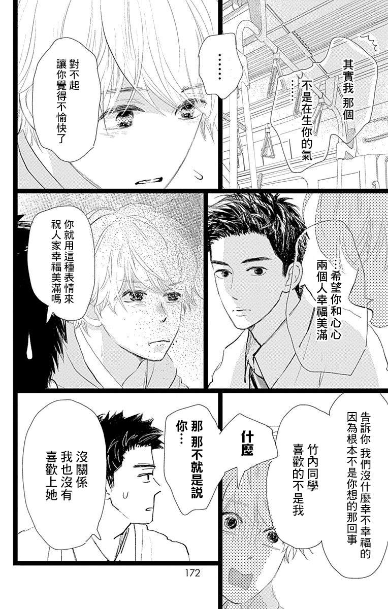 《消失的初恋》漫画最新章节第9话免费下拉式在线观看章节第【40】张图片