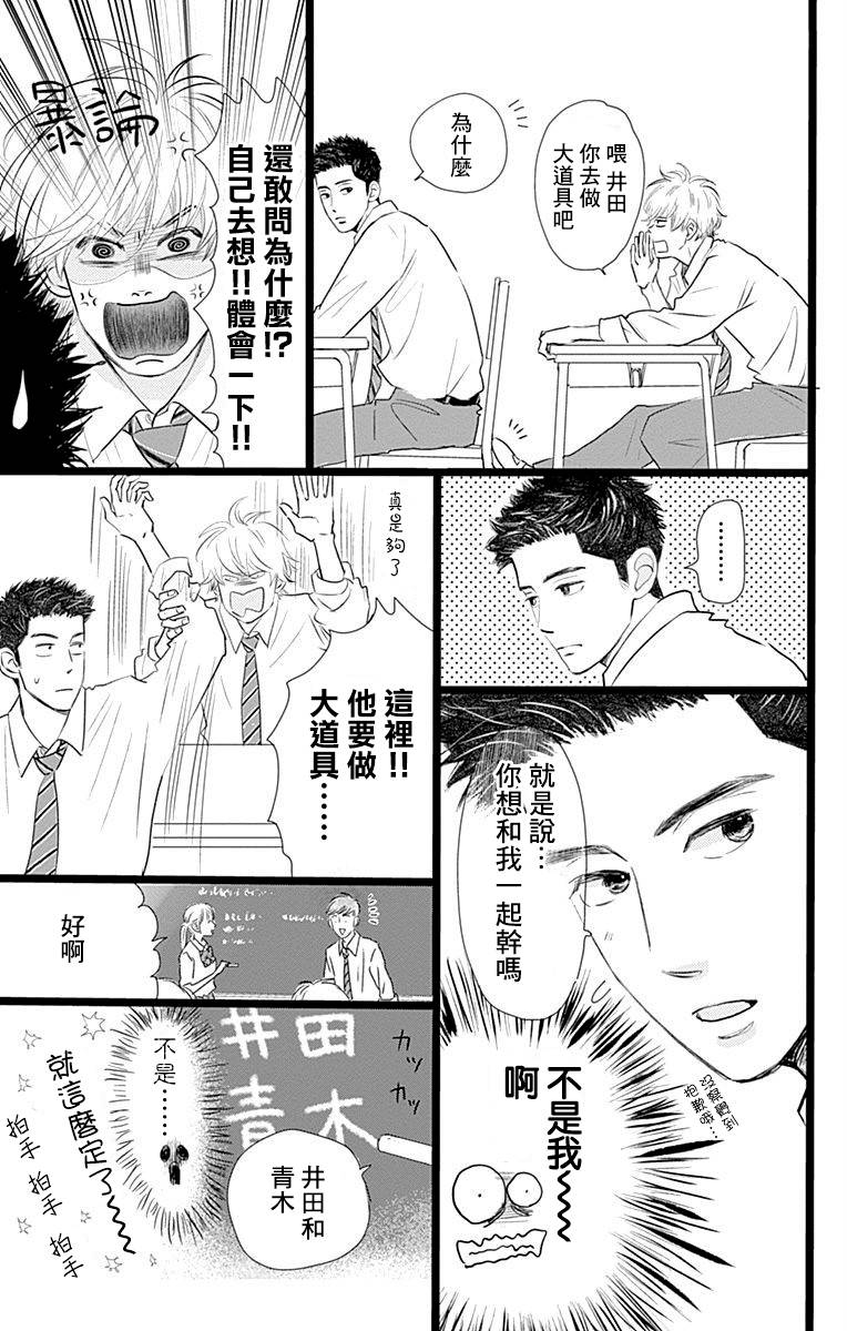 《消失的初恋》漫画最新章节第3话免费下拉式在线观看章节第【7】张图片