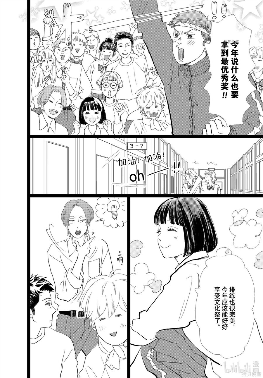 《消失的初恋》漫画最新章节第31话免费下拉式在线观看章节第【10】张图片