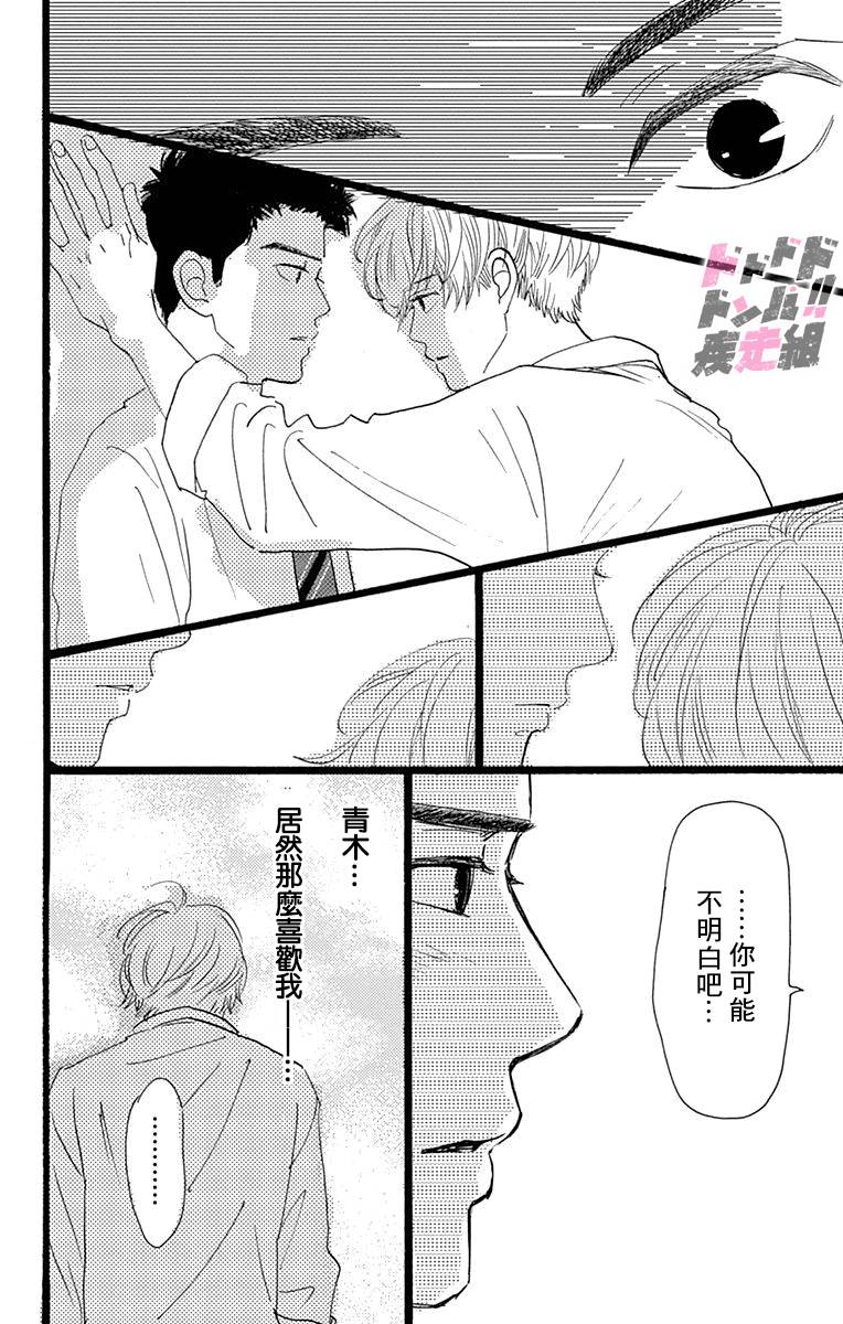 《消失的初恋》漫画最新章节第1话免费下拉式在线观看章节第【36】张图片