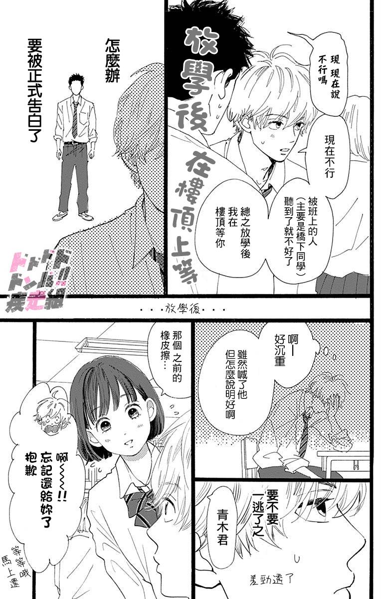 《消失的初恋》漫画最新章节第1话免费下拉式在线观看章节第【19】张图片