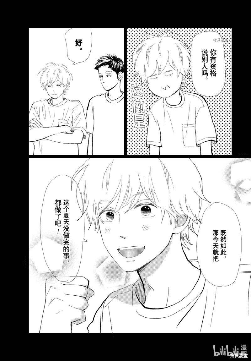 《消失的初恋》漫画最新章节第29话免费下拉式在线观看章节第【13】张图片