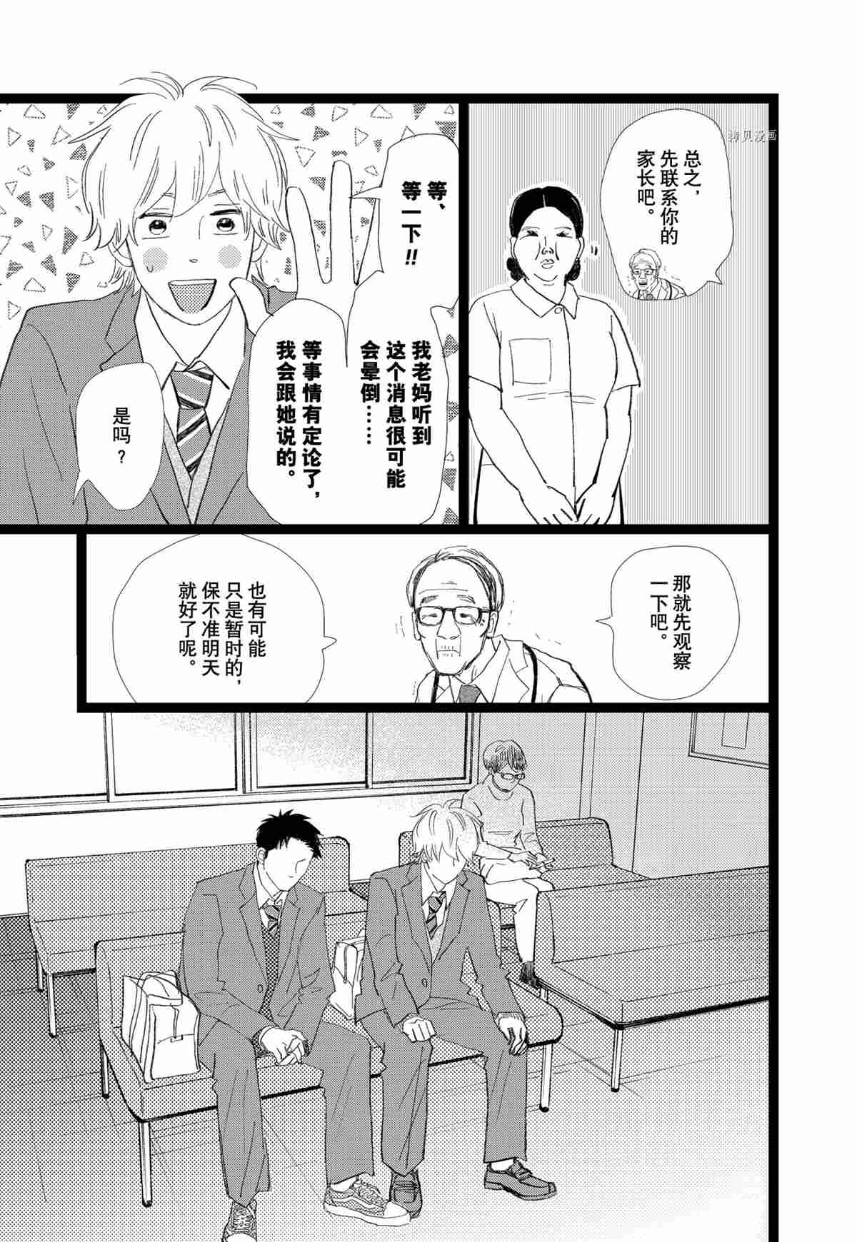 《消失的初恋》漫画最新章节第34话免费下拉式在线观看章节第【5】张图片