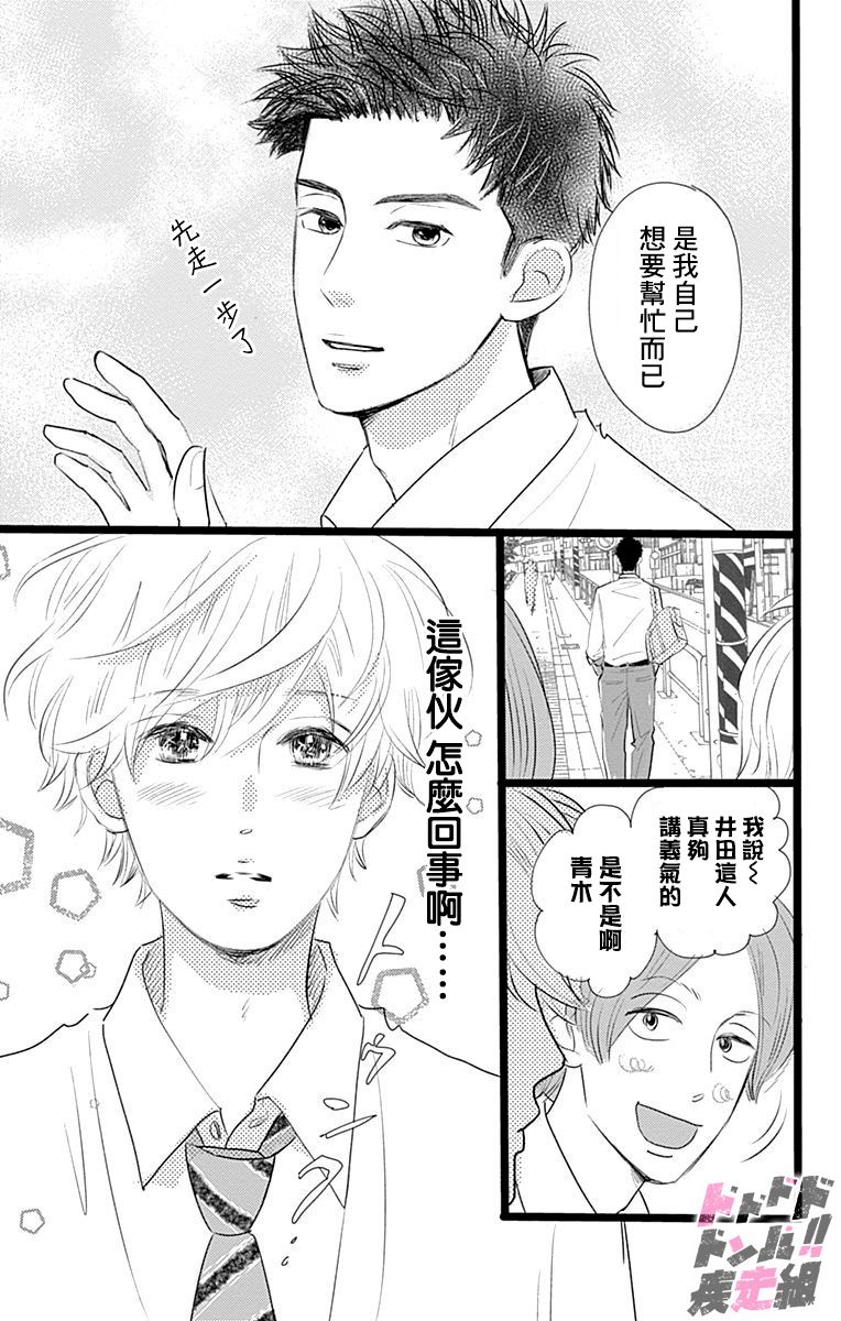 《消失的初恋》漫画最新章节第4话免费下拉式在线观看章节第【7】张图片