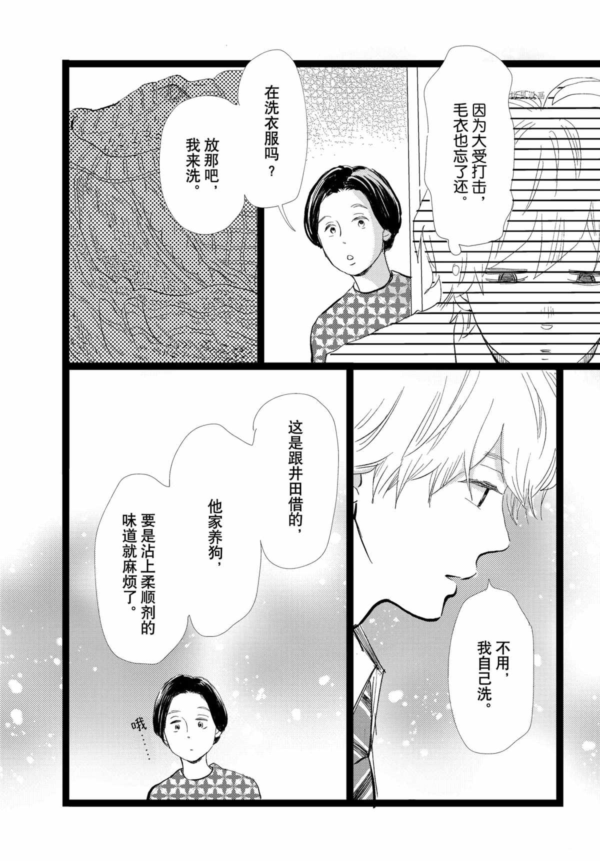 《消失的初恋》漫画最新章节第32话免费下拉式在线观看章节第【18】张图片