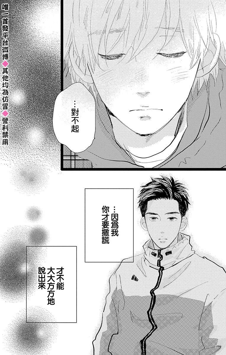 《消失的初恋》漫画最新章节第15话免费下拉式在线观看章节第【22】张图片