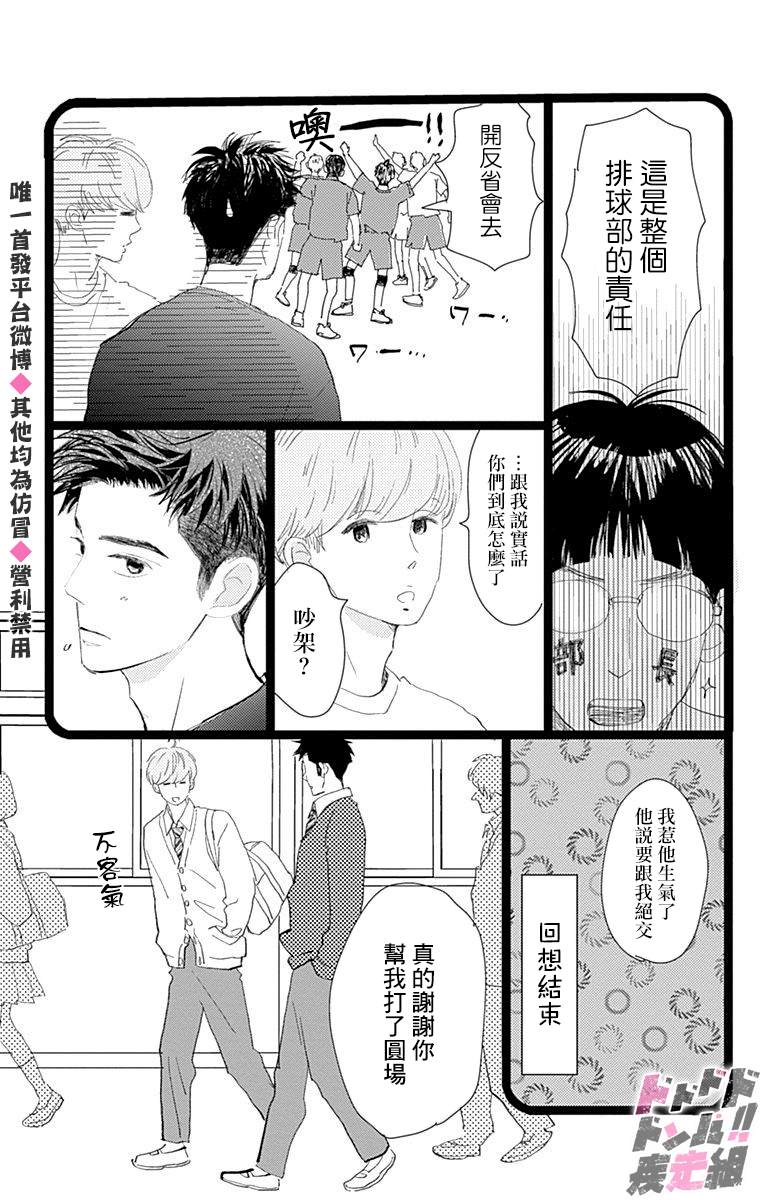 《消失的初恋》漫画最新章节第15话免费下拉式在线观看章节第【37】张图片