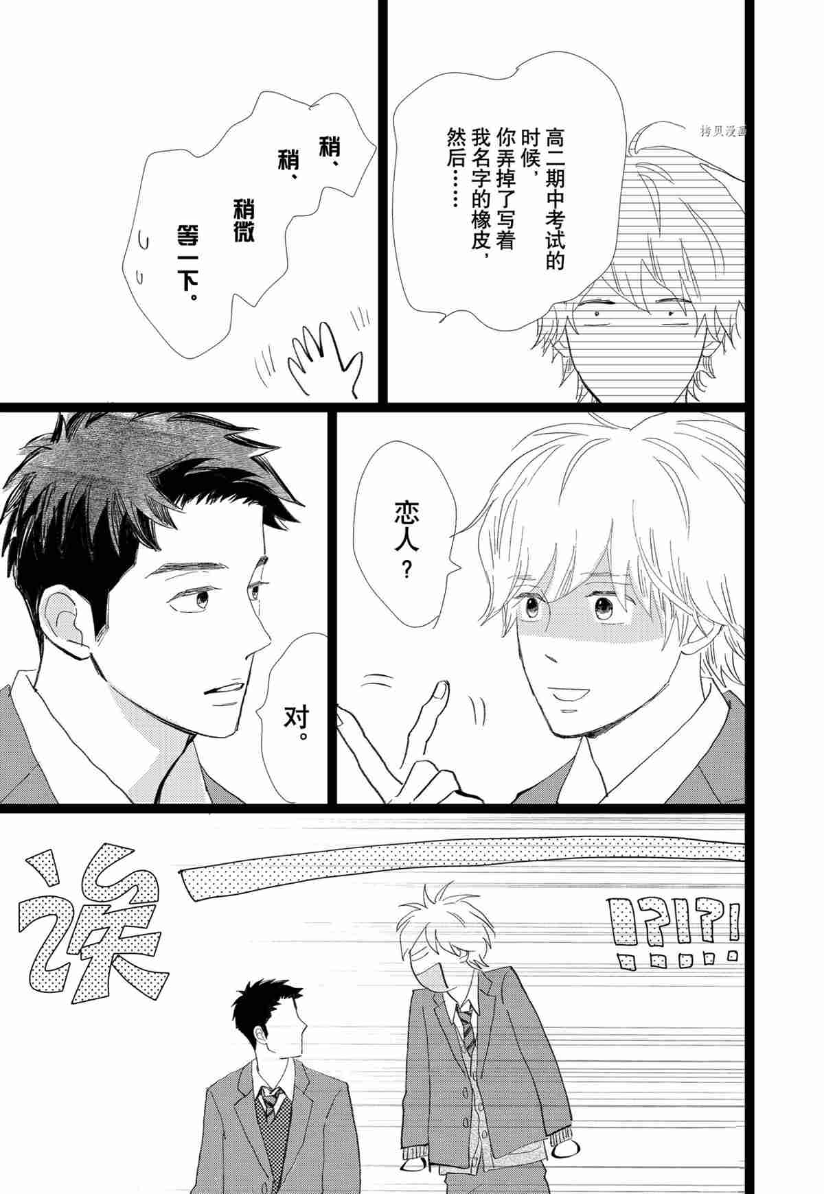 《消失的初恋》漫画最新章节第34话免费下拉式在线观看章节第【9】张图片