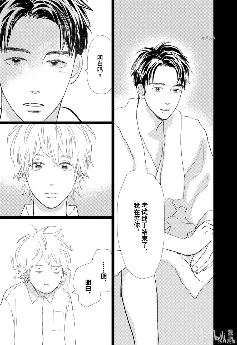 《消失的初恋》漫画最新章节第35话免费下拉式在线观看章节第【7】张图片