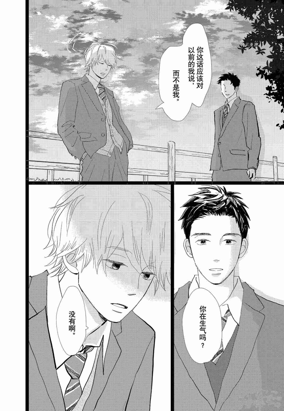 《消失的初恋》漫画最新章节第34话免费下拉式在线观看章节第【26】张图片