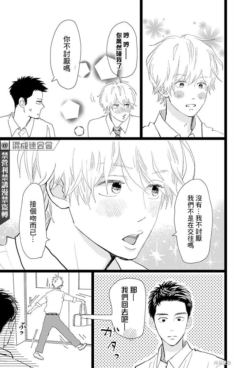 《消失的初恋》漫画最新章节第24话免费下拉式在线观看章节第【19】张图片