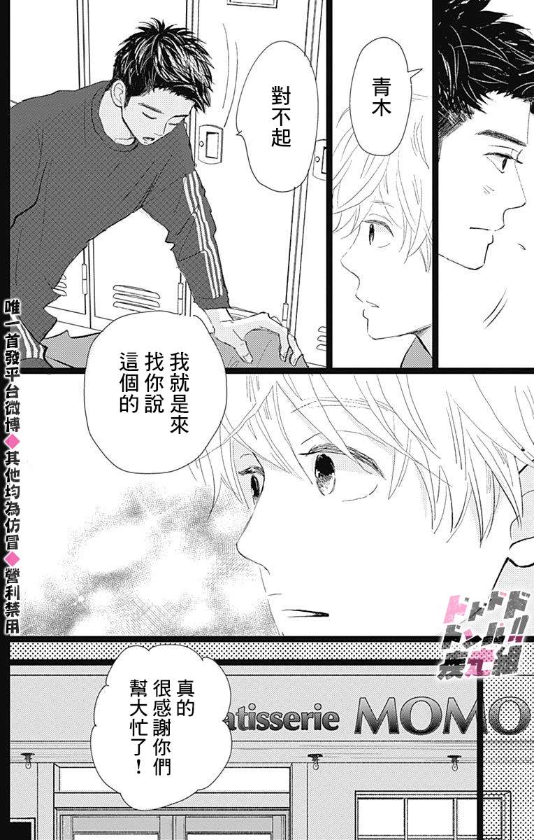 《消失的初恋》漫画最新章节第15话免费下拉式在线观看章节第【10】张图片