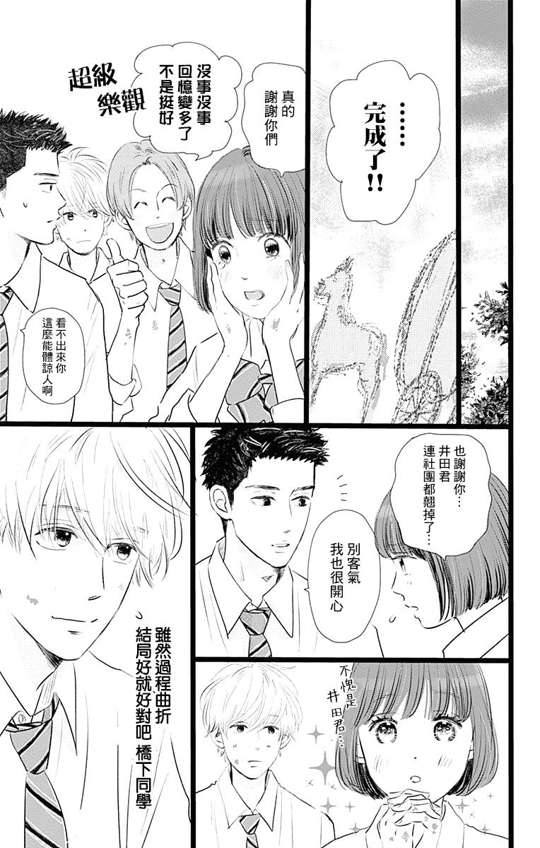 《消失的初恋》漫画最新章节第3话免费下拉式在线观看章节第【19】张图片