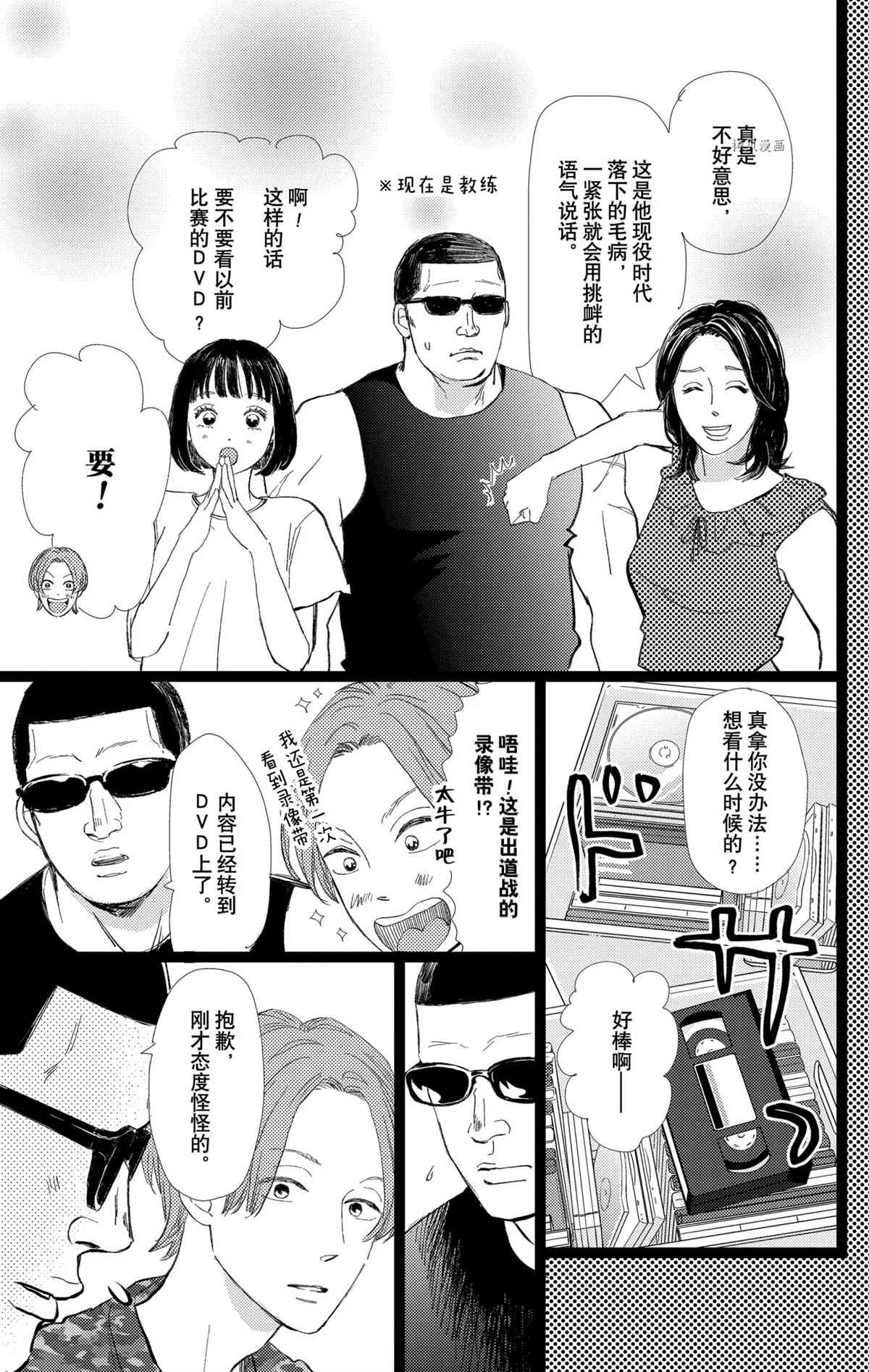 《消失的初恋》漫画最新章节第28话免费下拉式在线观看章节第【29】张图片