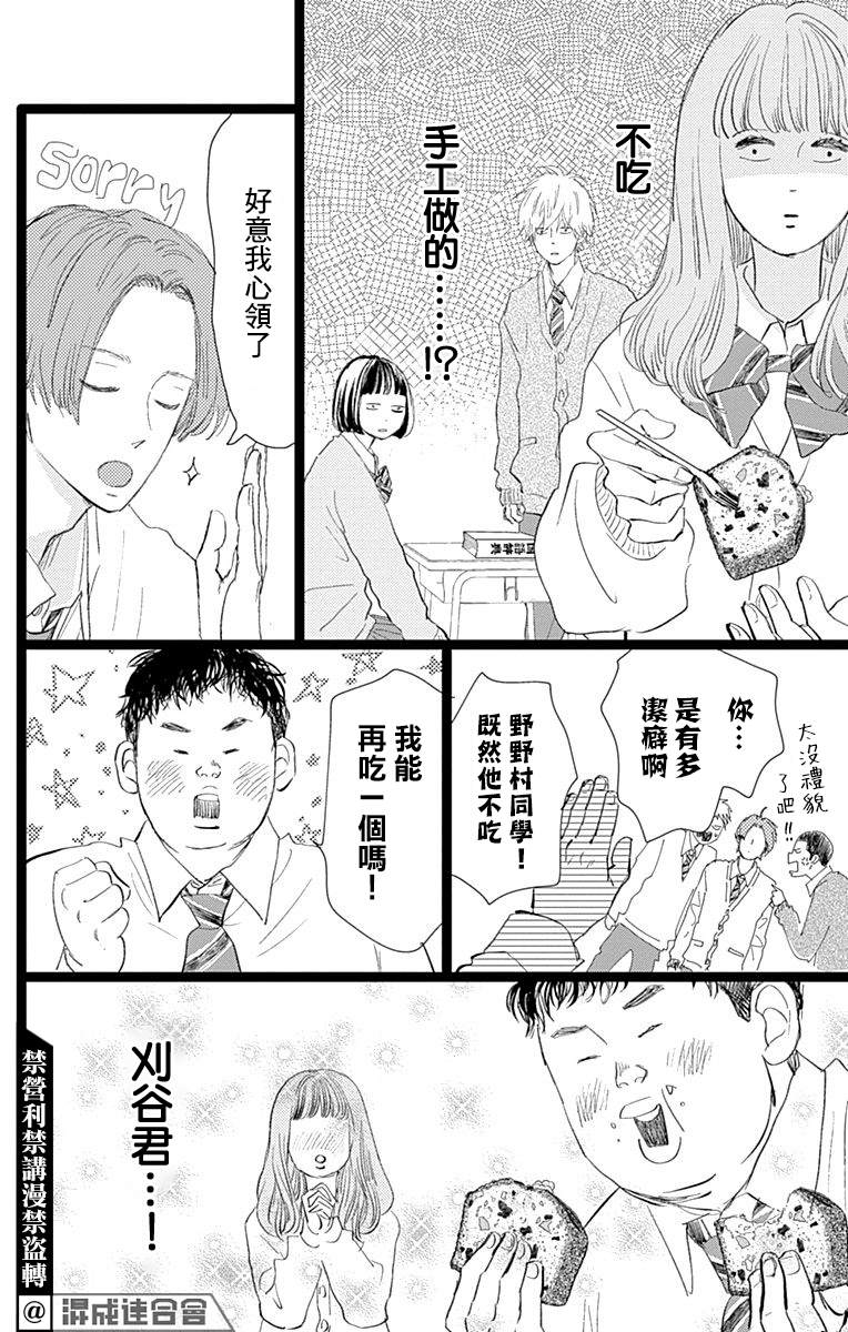 《消失的初恋》漫画最新章节第20话免费下拉式在线观看章节第【24】张图片